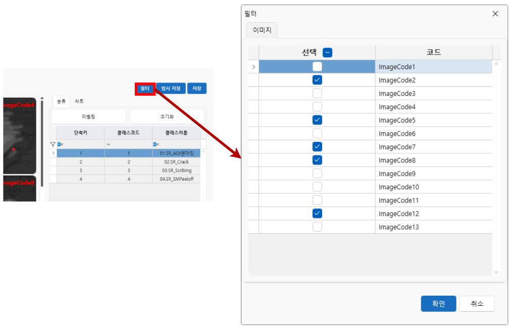 이미지 분류 필터